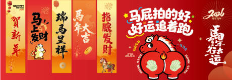 源文件下载【享设计】搜索编号：57940035340298398【马年签到背景墙 】