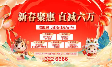 源文件下载【享设计】搜索编号：83840035412801599【马年新春五重礼 】