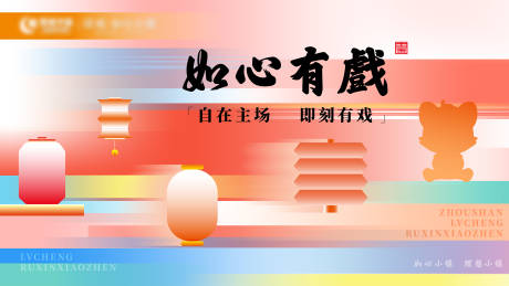 源文件下载【享设计】搜索编号：84480035523158422【现在潮流活动开业主视觉】