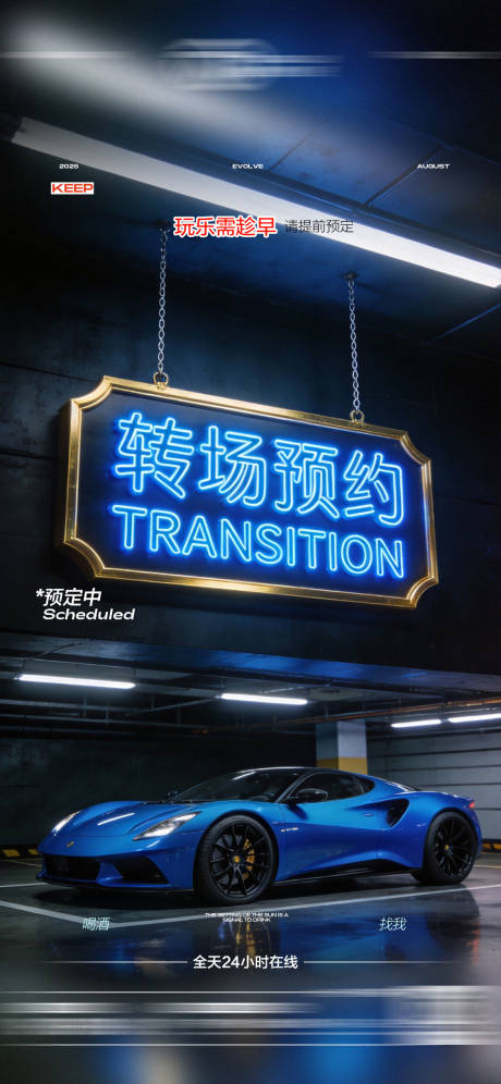 源文件下载【享设计】搜索编号：25440035317712713【酒吧日常玩乐转场预定邀约饮酒海报】