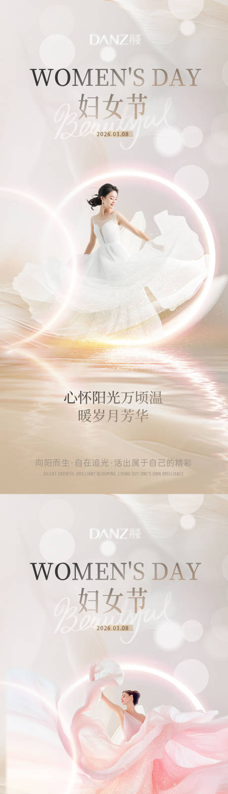 源文件下载【享设计】搜索编号：66070035474136070【医美38妇女节唯美海报】