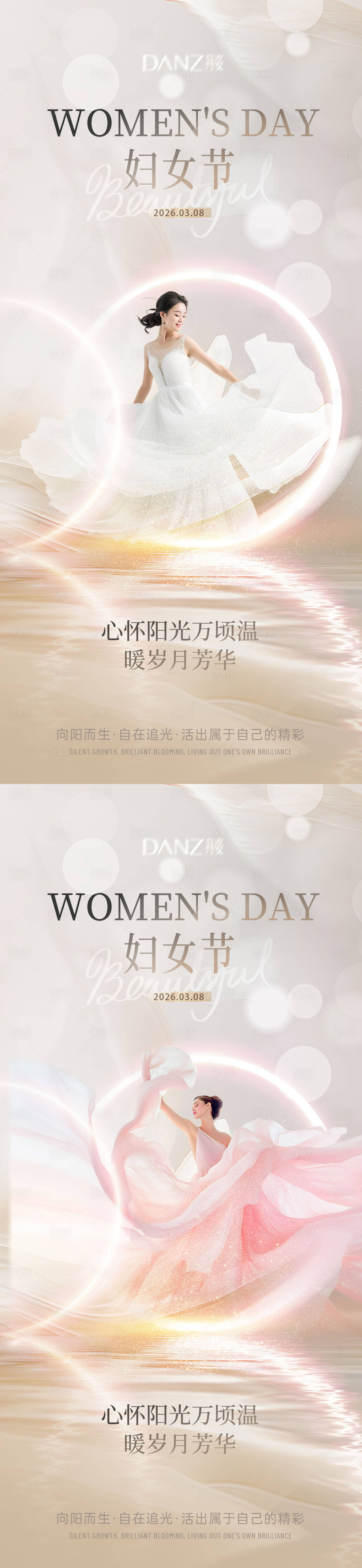 源文件下载【享设计】搜索编号：66070035474136070【医美38妇女节唯美海报】