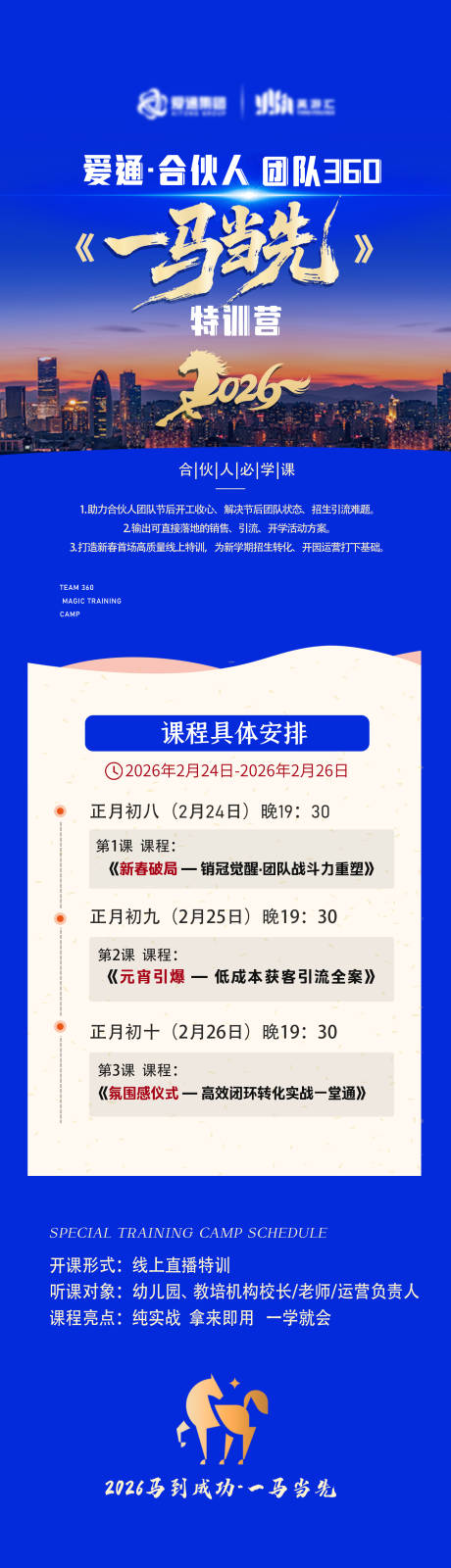 源文件下载【享设计】搜索编号：85540035473105844【2026流程海报】