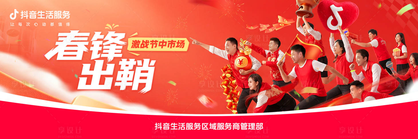 源文件下载【享设计】搜索编号：33160035338433323【广告banner】