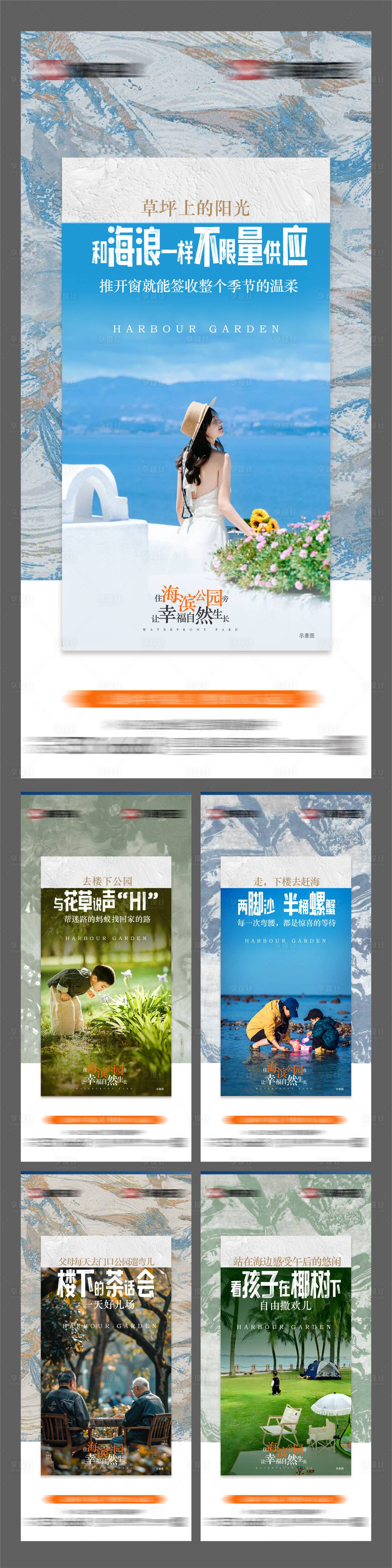 源文件下载【享设计】搜索编号：63580035569457989【地产公园系列价值稿】