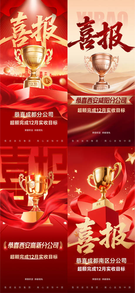 源文件下载【享设计】搜索编号：30360035396339043【喜报】