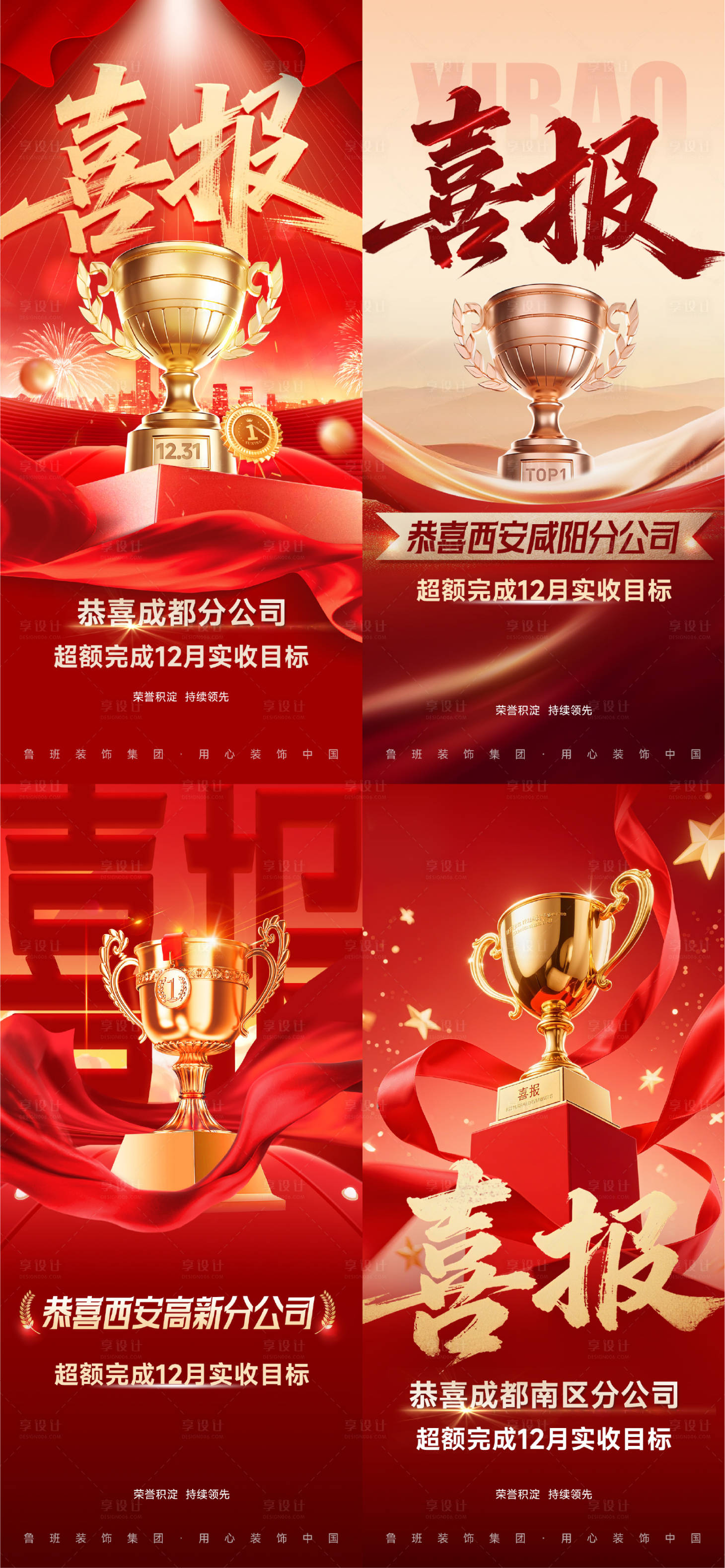 源文件下载【享设计】搜索编号：30360035396339043【喜报】