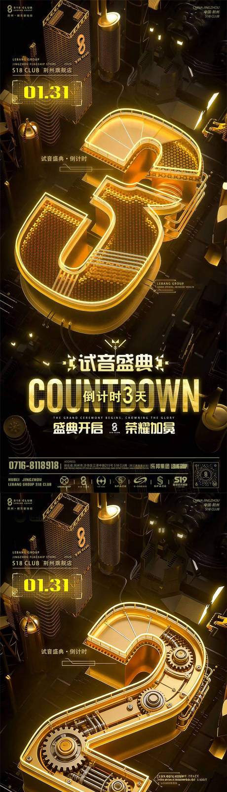 源文件下载【享设计】搜索编号：75140035320383112【倒计时321】