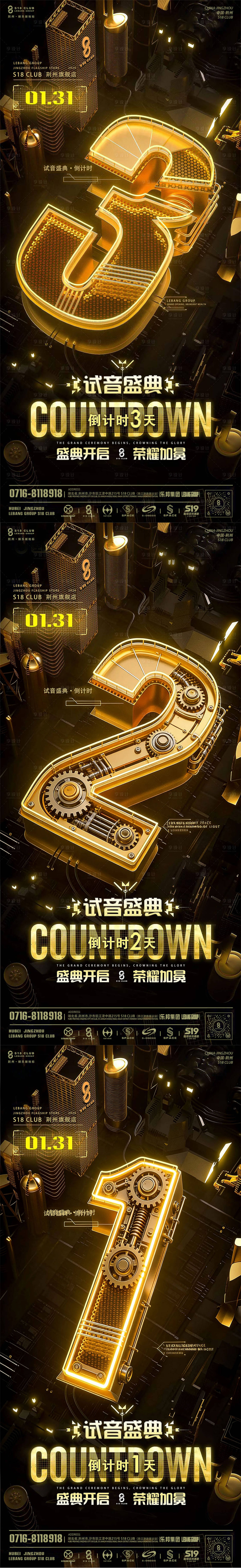 源文件下载【享设计】搜索编号：75140035320383112【倒计时321】