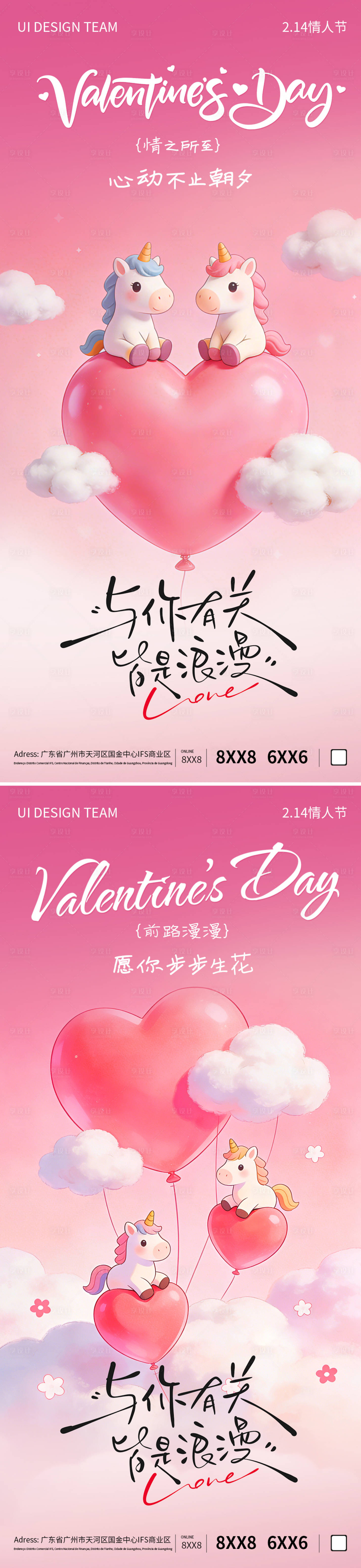 源文件下载【享设计】搜索编号：13420035358384940【粉色甜蜜新年情人节海报】