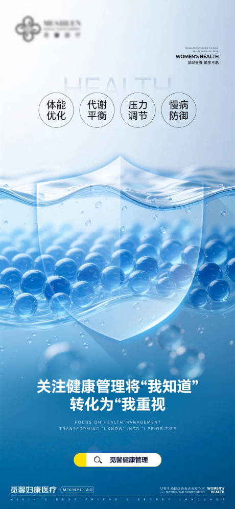 源文件下载【享设计】搜索编号：21560035349864612【关注健康管理将 】