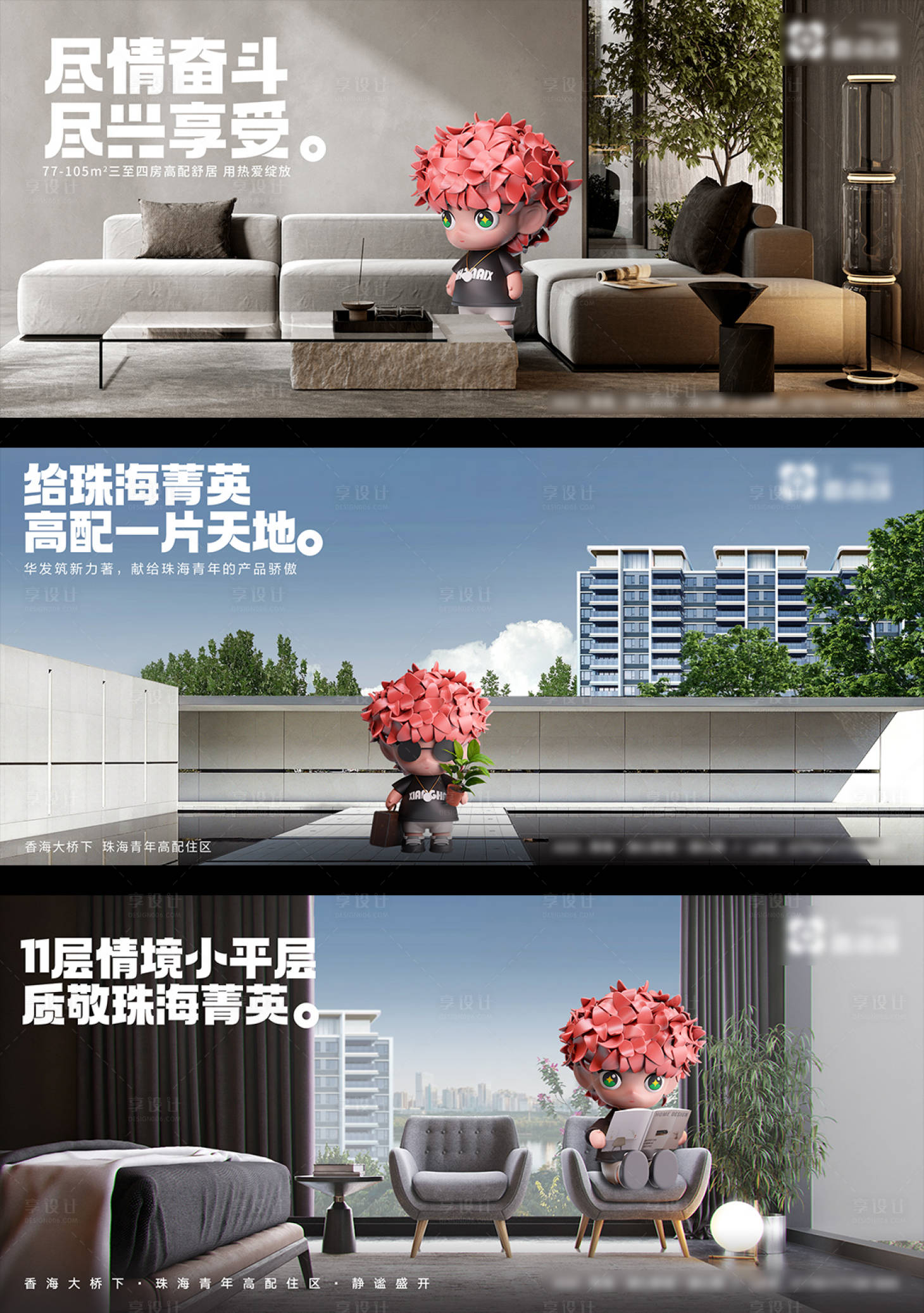 源文件下载【享设计】搜索编号：15500035389939014【地产背景板】