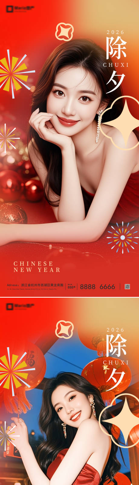 源文件下载【享设计】搜索编号：57550035342958038【医美新年系列海报】