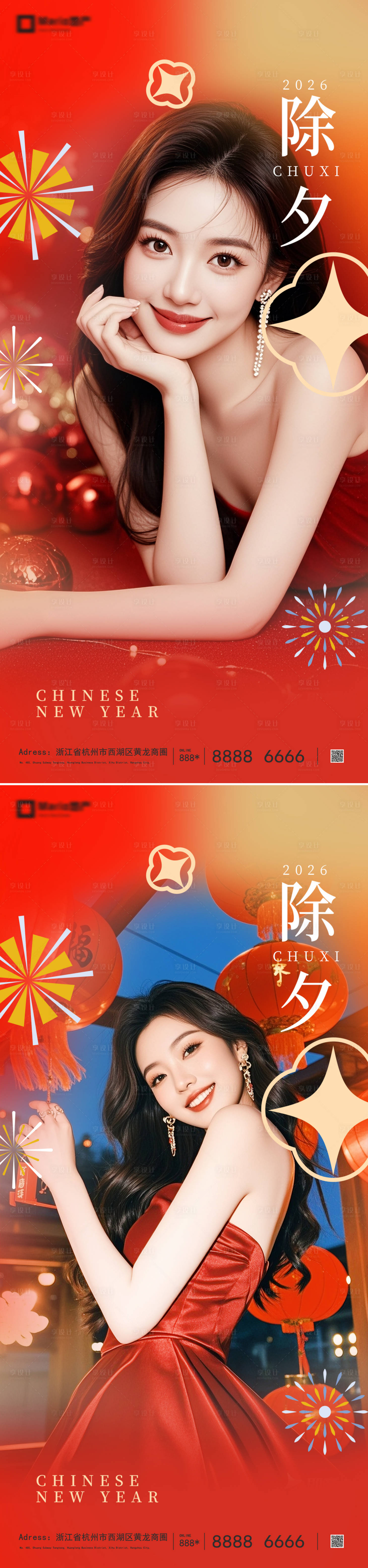 源文件下载【享设计】搜索编号：57550035342958038【医美新年系列海报】