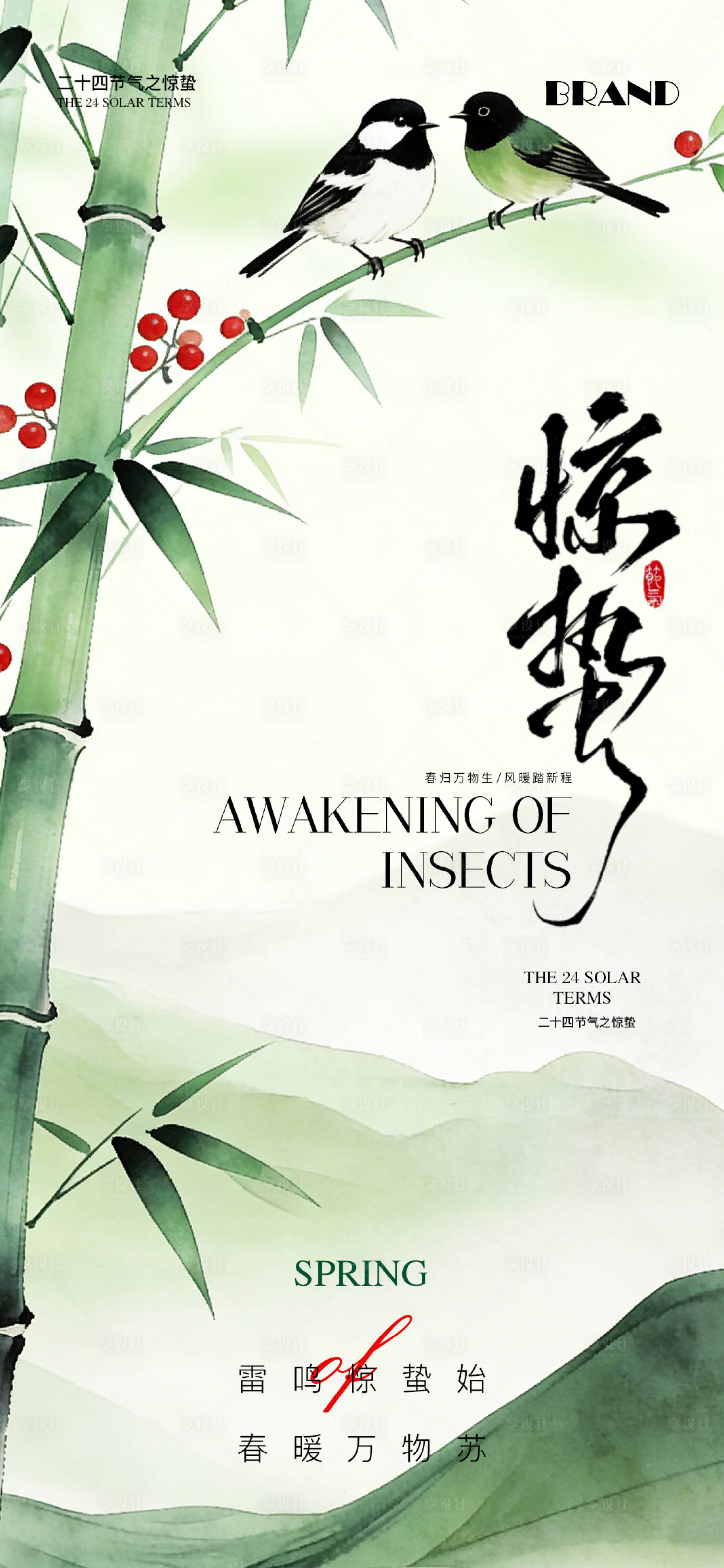 源文件下载【享设计】搜索编号：73840035587751080【喜迎元宵节海报】
