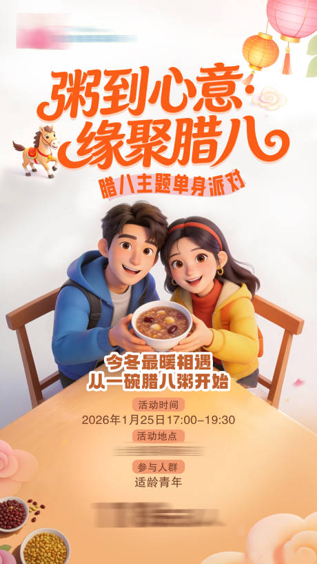 源文件下载【享设计】搜索编号：72940035364899991【相亲 】