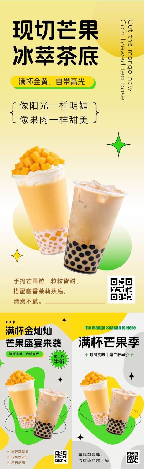 源文件下载【享设计】搜索编号：96140035549971983【茶饮海报】