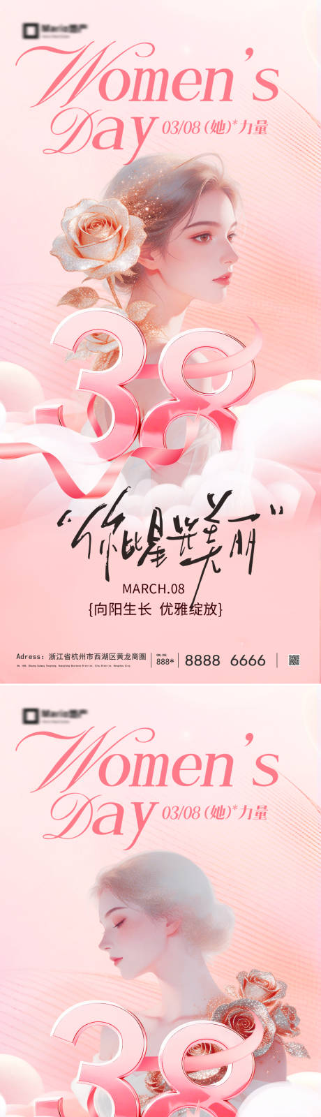 源文件下载【享设计】搜索编号：72500035554367205【妇女节海报】