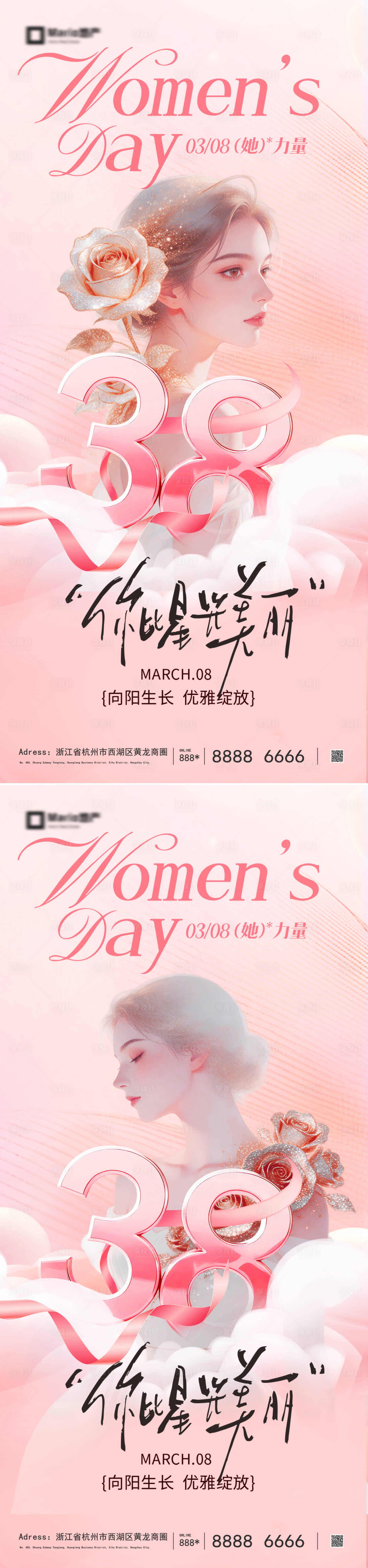 源文件下载【享设计】搜索编号：72500035554367205【妇女节海报】