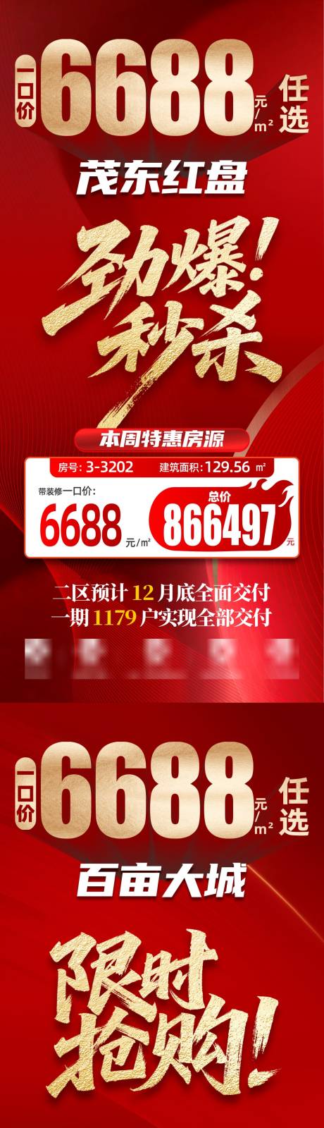 源文件下载【享设计】搜索编号：29890035566952819【特价房系列】