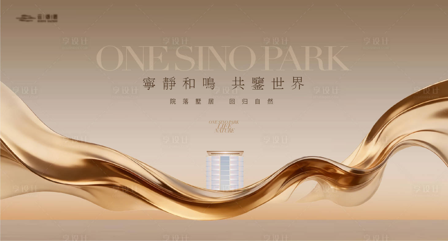 源文件下载【享设计】搜索编号：72530035440284029【高端地产金色绸带广告展板】