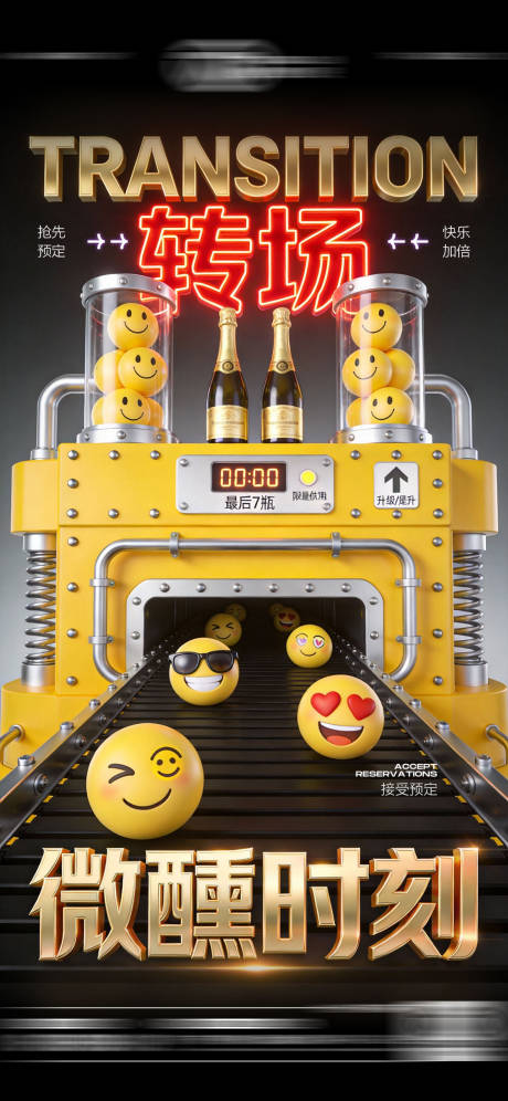 源文件下载【享设计】搜索编号：41640035317686182【酒吧日常玩乐转场预定邀约饮酒海报】