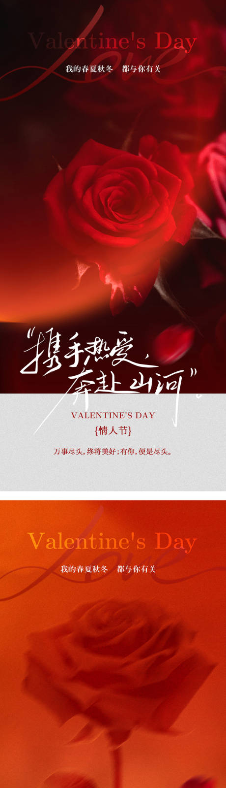 源文件下载【享设计】搜索编号：16730035317379507【情人节海报】