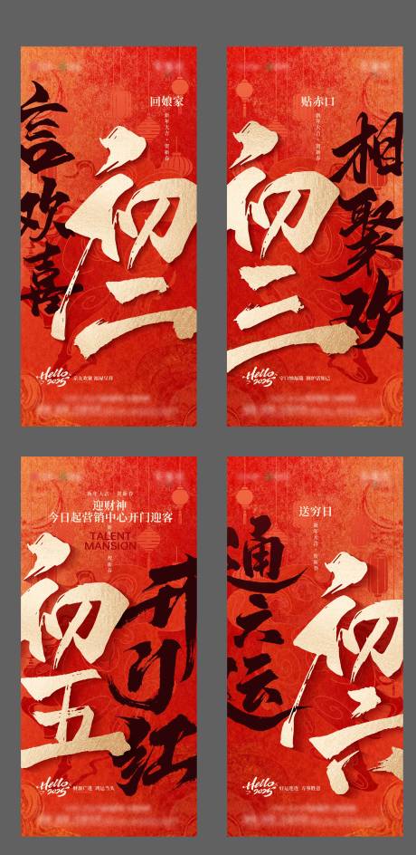 源文件下載【享設(shè)計(jì)】搜索編號(hào)：26400035368207272【新春系列毛筆字紅金海報(bào)】