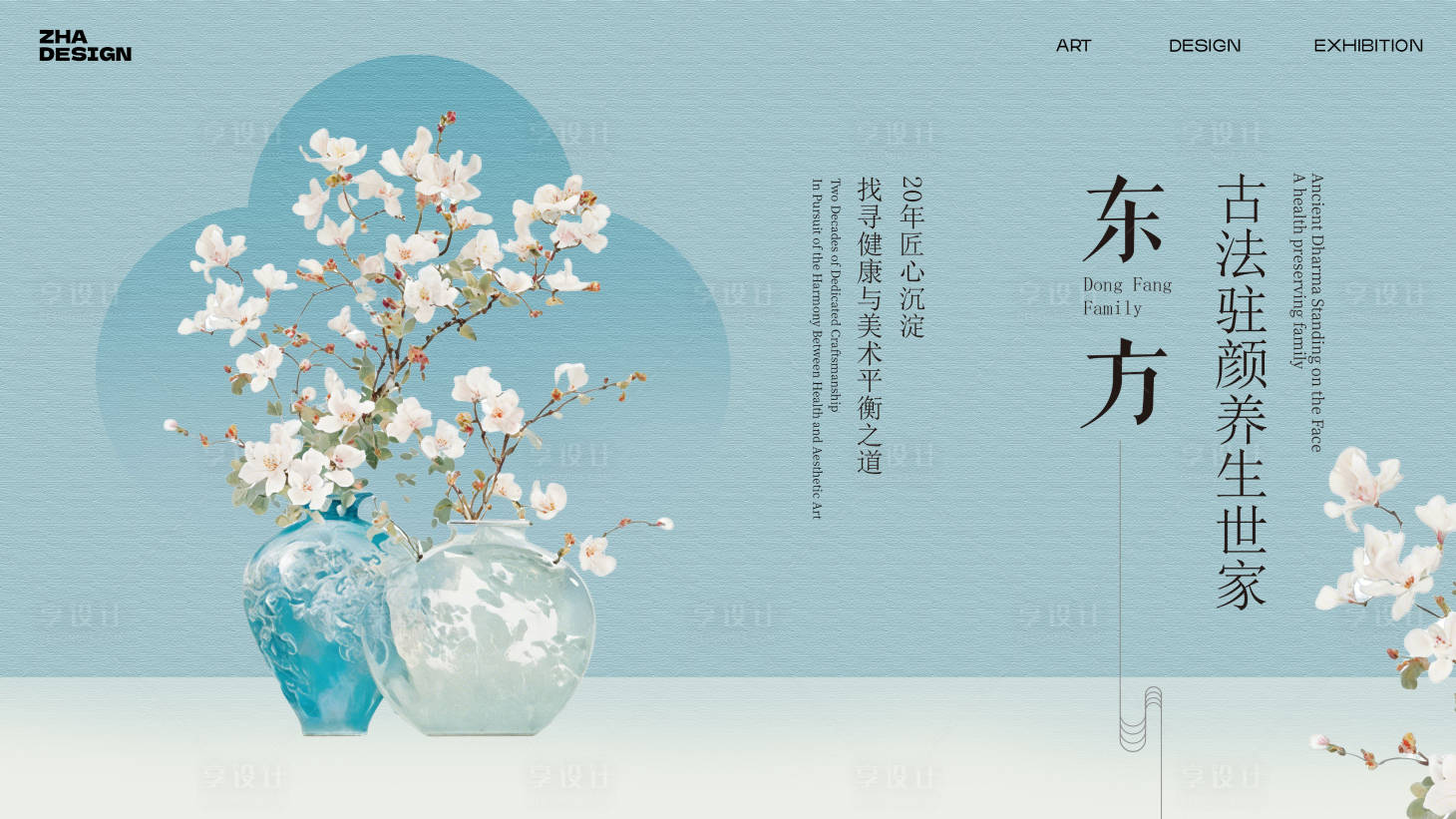 源文件下载【享设计】搜索编号：47010035438537321【新中式美容美肤轮播图背景板】