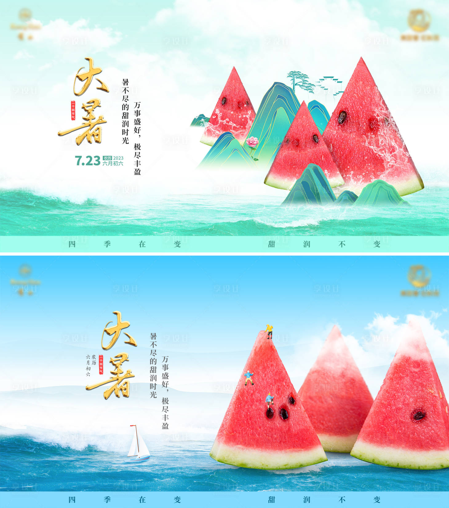 源文件下载【享设计】搜索编号：46700035552957968【大暑新中式海报】