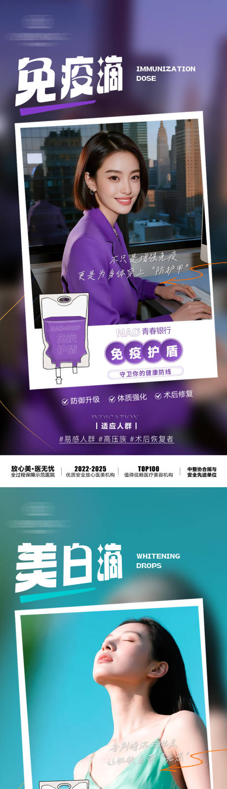 源文件下载【享设计】搜索编号：56760035449115995【NAD+10大配方介绍系列九宫格海报】