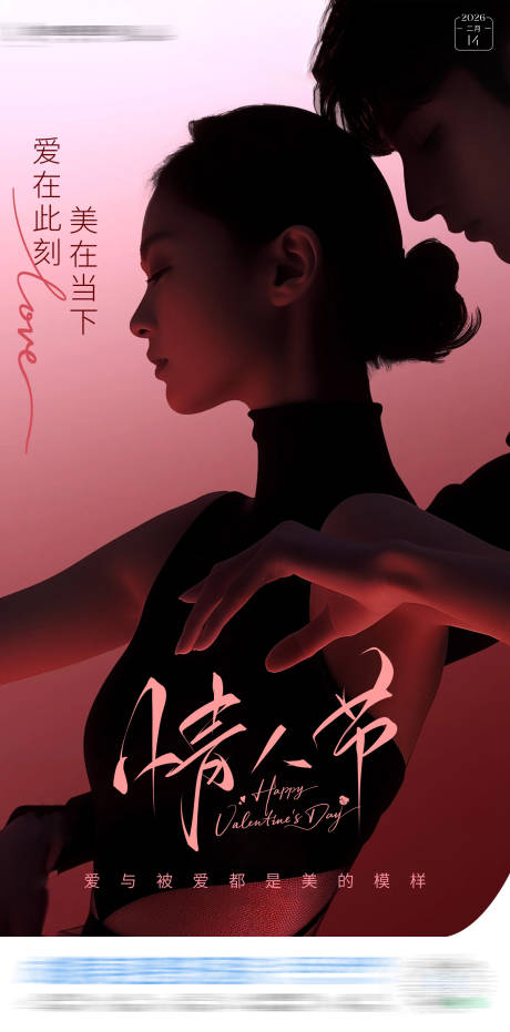 源文件下载【享设计】搜索编号：11870035512937274【情人节520海报】