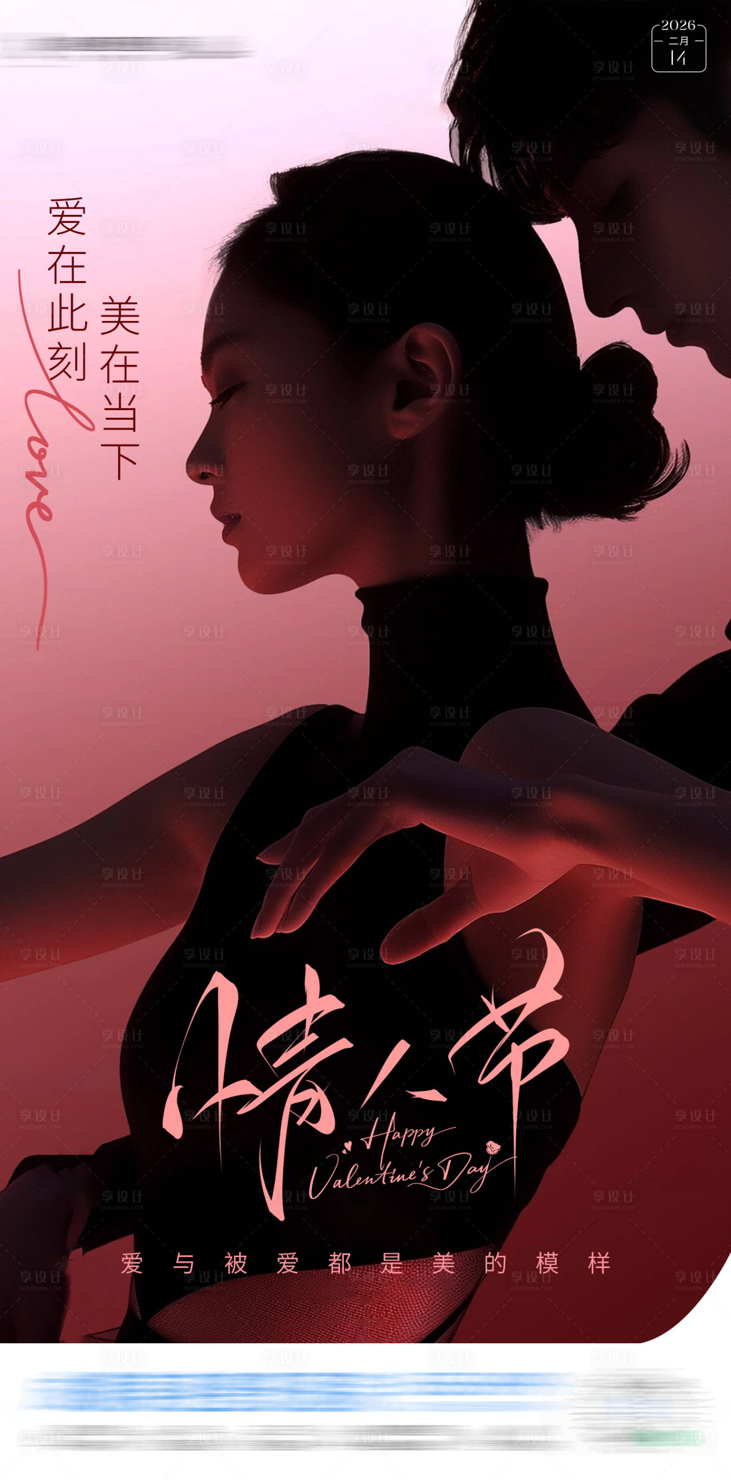 源文件下载【享设计】搜索编号：11870035512937274【情人节520海报】