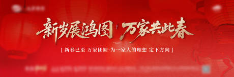 源文件下载【享设计】搜索编号：58720035444629869【春节海报】