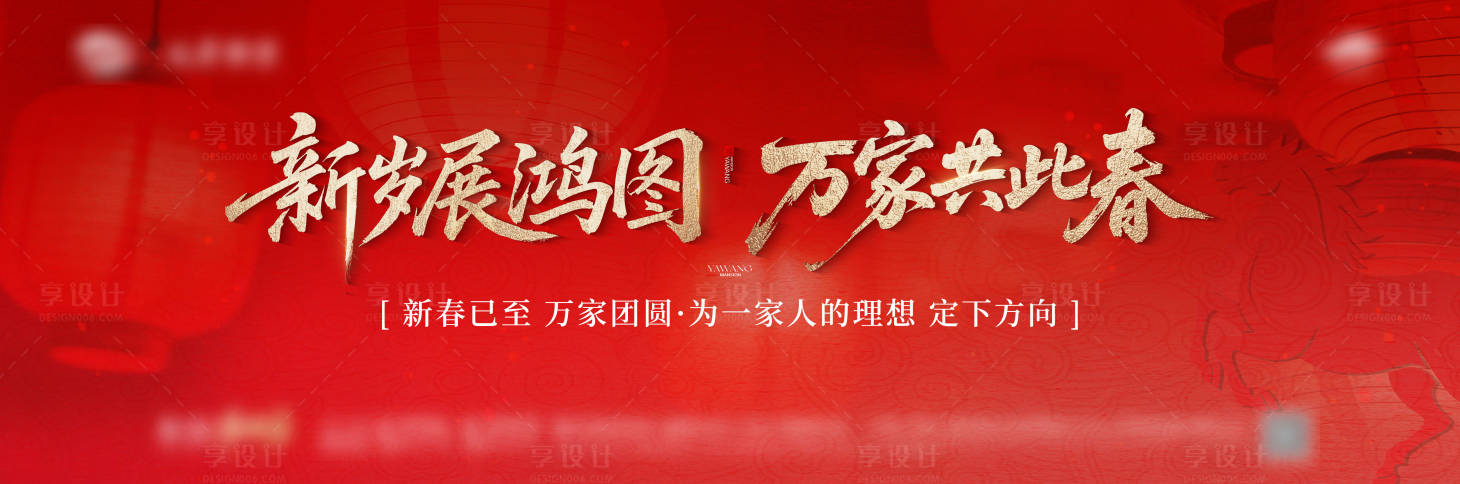 源文件下载【享设计】搜索编号：58720035444629869【春节海报】