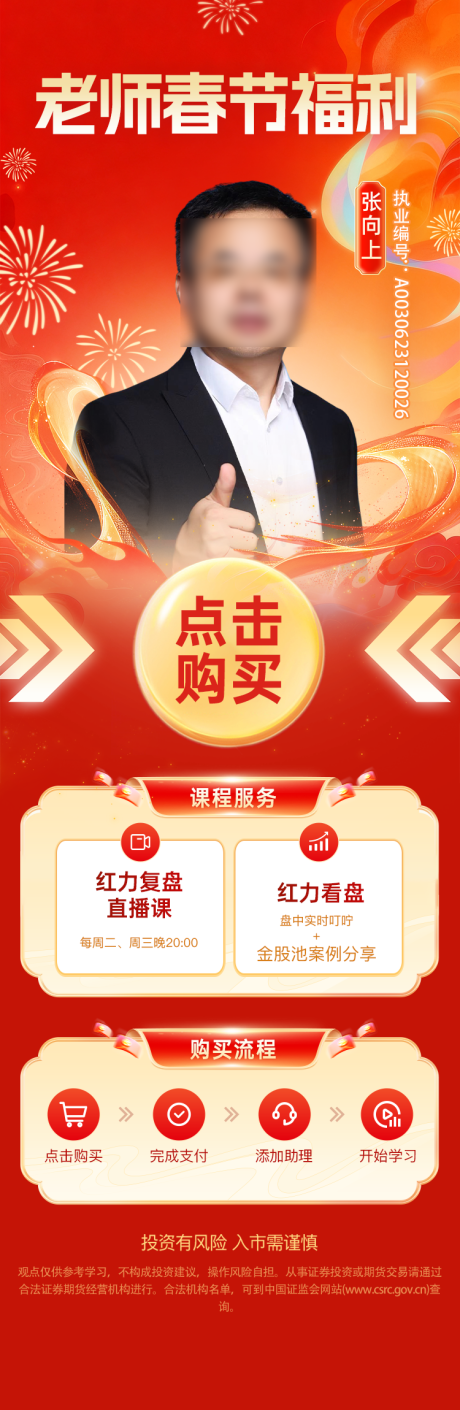 源文件下载【享设计】搜索编号：77720035553012271【老师春节福利】