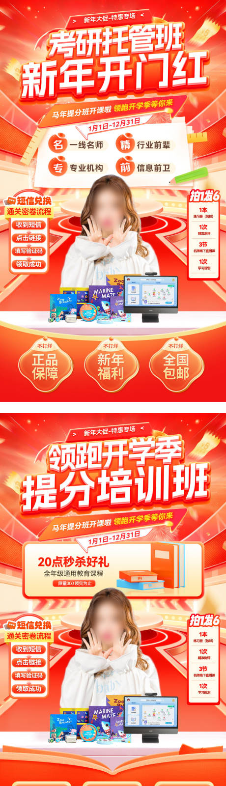 源文件下载【享设计】搜索编号：78590035493568203【直播间教育考研课程培训班开门红托管提】
