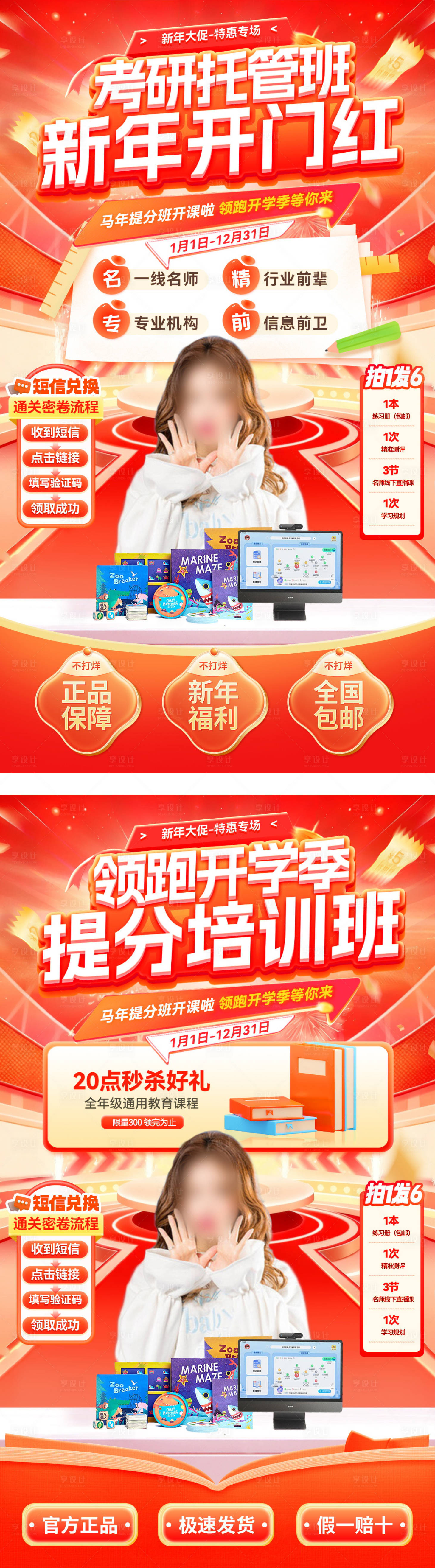源文件下载【享设计】搜索编号：78590035493568203【直播间教育考研课程培训班开门红托管提】