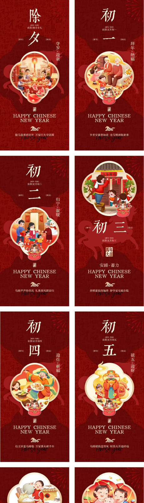 源文件下载【享设计】搜索编号：71670035438697934【新年海报设计】