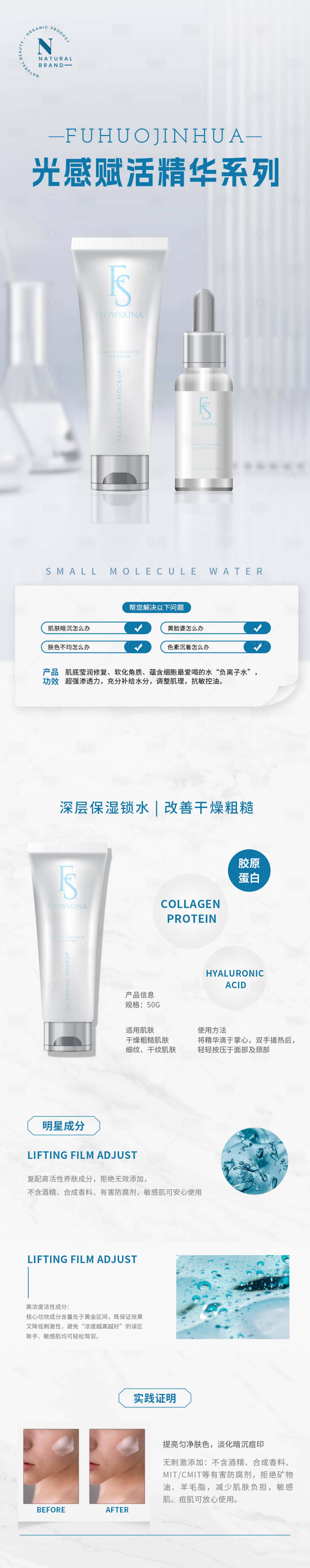 源文件下载【享设计】搜索编号：74760035542288444【水乳精华护发公众号宣传长图】