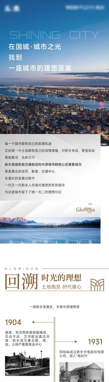 源文件下载【享设计】搜索编号：33950035535147905【理想长图推文】