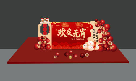 源文件下载【享设计】搜索编号：86270035561105891【元宵节美陈 】