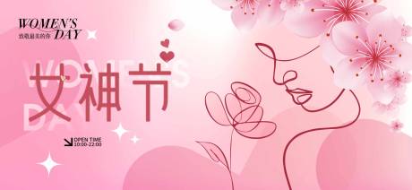 源文件下载【享设计】搜索编号：39460035558719825【三八妇女节海报】