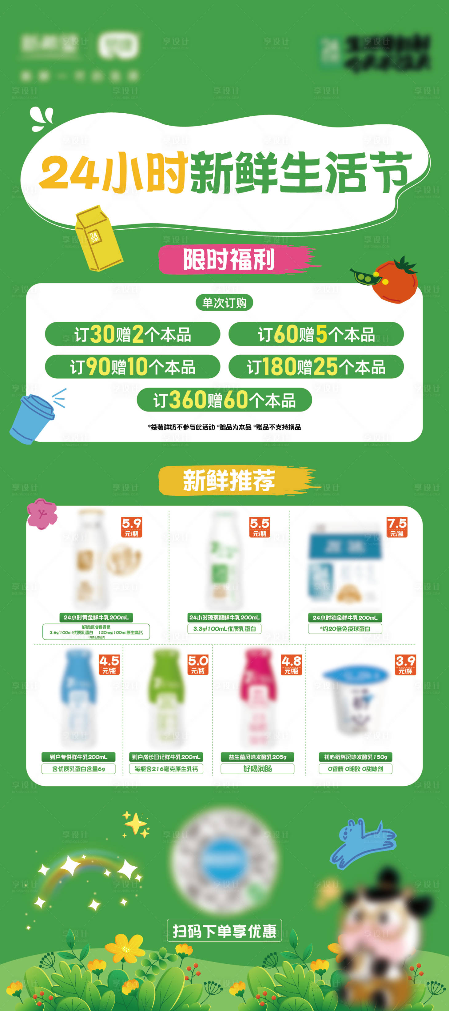 源文件下载【享设计】搜索编号：61440035421011759【展架】