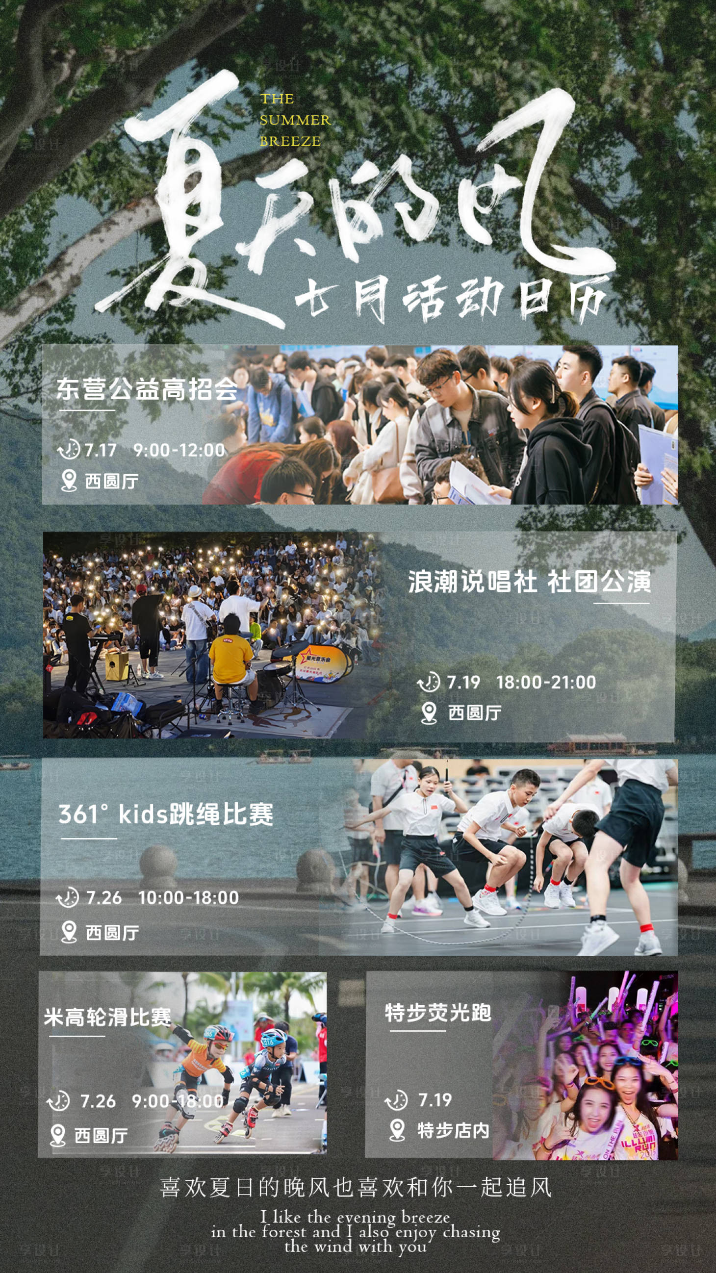 源文件下载【享设计】搜索编号：29620035354919979【活动日历】