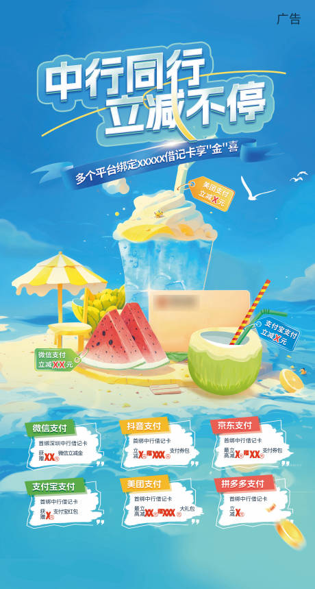源文件下载【享设计】搜索编号：39020035375449033【优惠海报】