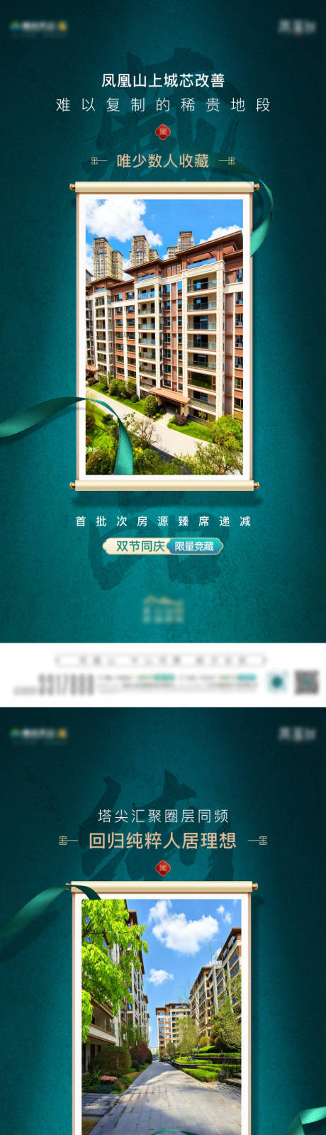 源文件下载【享设计】搜索编号：79350035496556841【区域藏品海报】