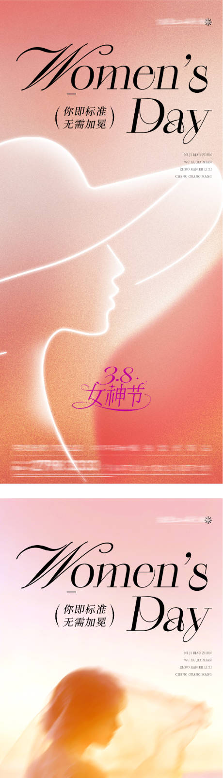 源文件下载【享设计】搜索编号：27830035587741581【地产女神节美景系海报】