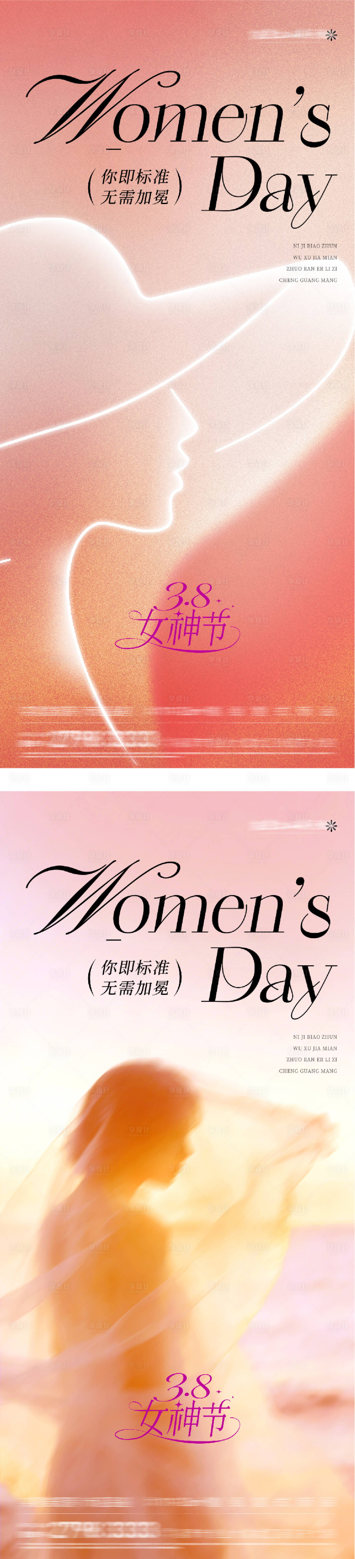 源文件下载【享设计】搜索编号：27830035587741581【地产女神节美景系海报】