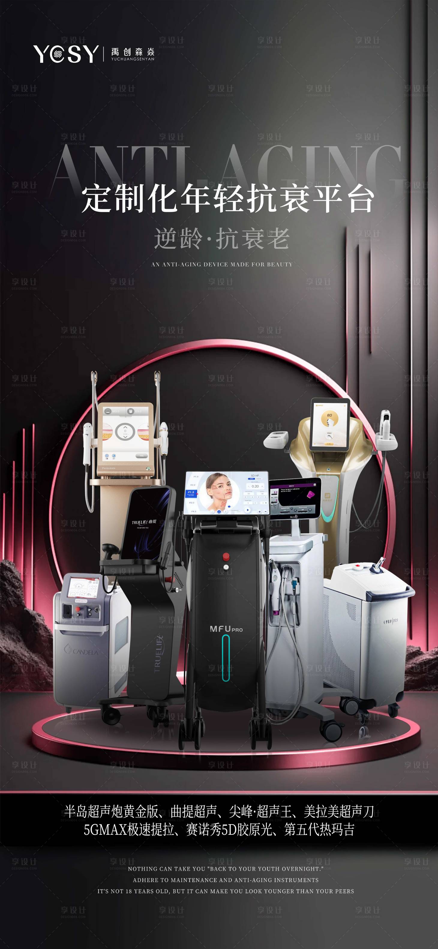 源文件下载【享设计】搜索编号：22900035588914623【仪器海报】